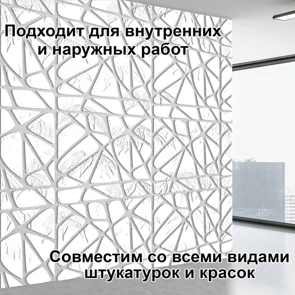 Фото 4 Трафарет Три кита Паутина 60 x 60 для шпаклевки штукатурки Фото 4 Трафарет Три кита Паутина 60 x 60 для шпаклевки штукатурки