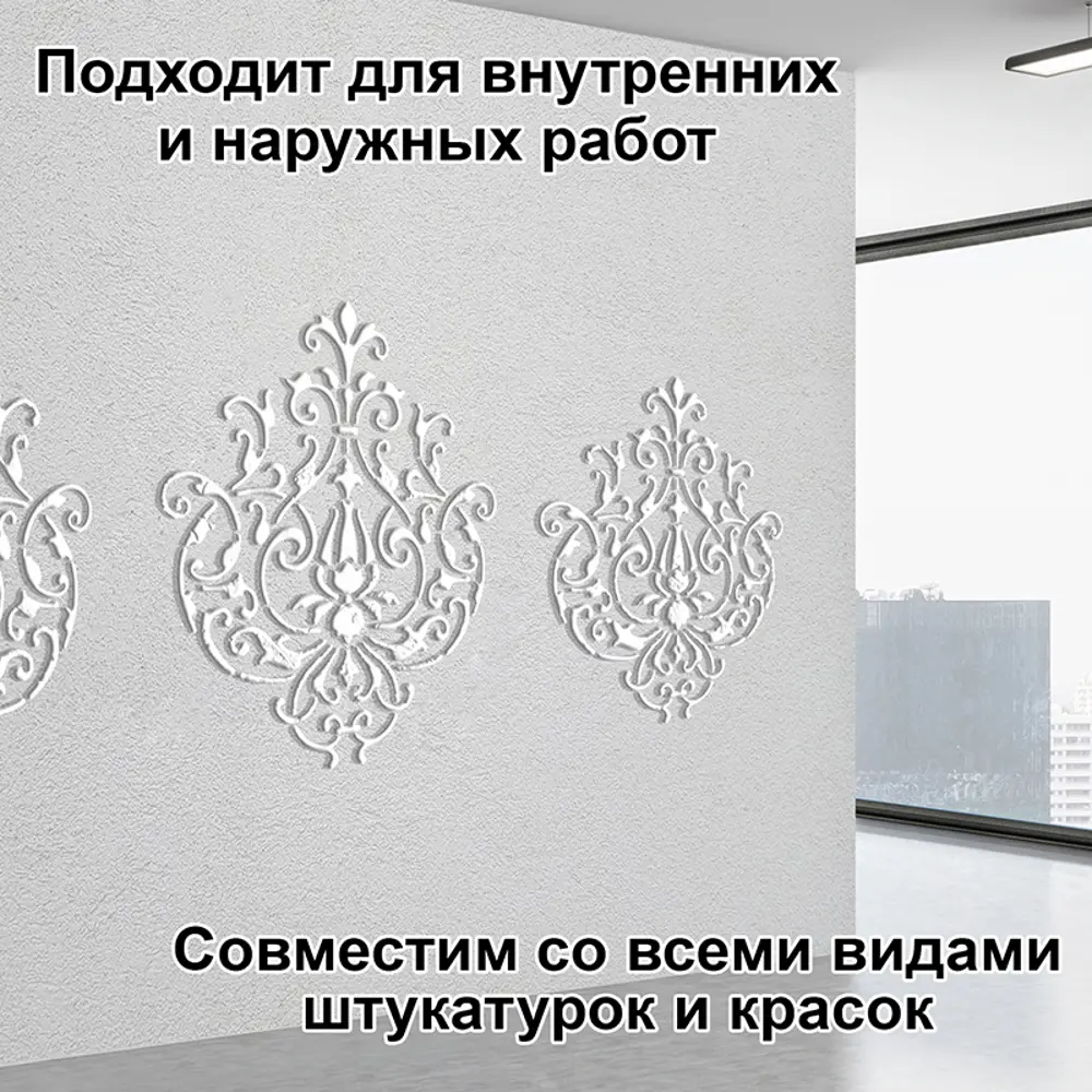 Фото 4 Трафарет Три кита Версаль 40 x 50 для шпаклевки штукатурки Фото 4 Трафарет Три кита Версаль 40 x 50 для шпаклевки штукатурки