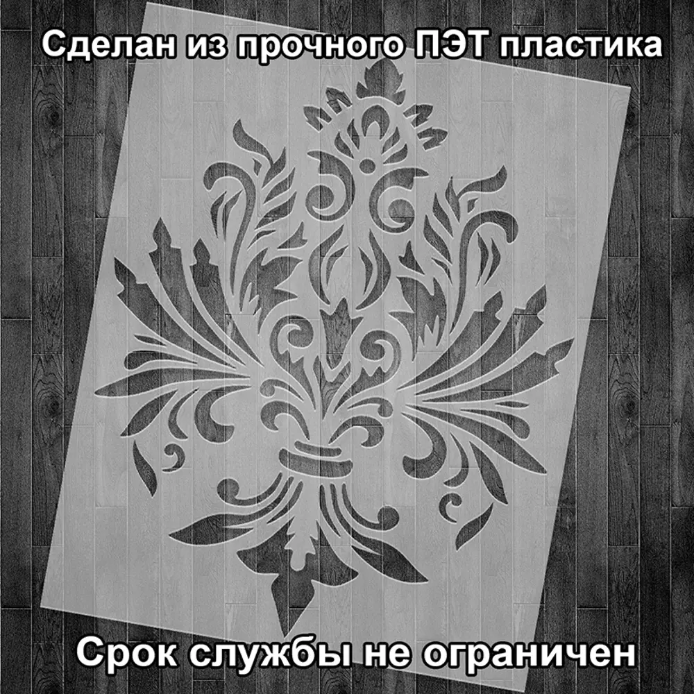 Фото 2 Трафарет Три кита Италия 40 x 50 для шпаклевки штукатурки Фото 2 Трафарет Три кита Италия 40 x 50 для шпаклевки штукатурки