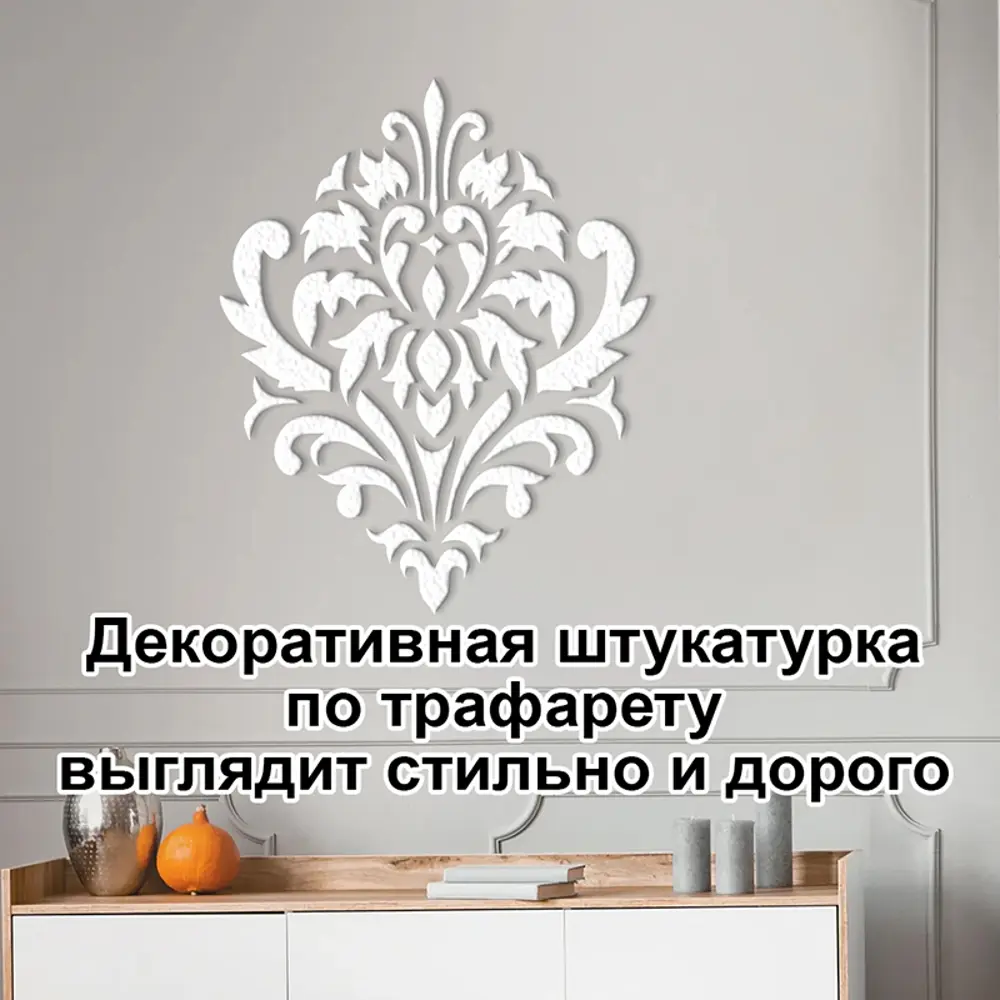Фото 5 Трафарет Три кита Рим 40 x 50 для шпаклевки штукатурки Фото 5 Трафарет Три кита Рим 40 x 50 для шпаклевки штукатурки