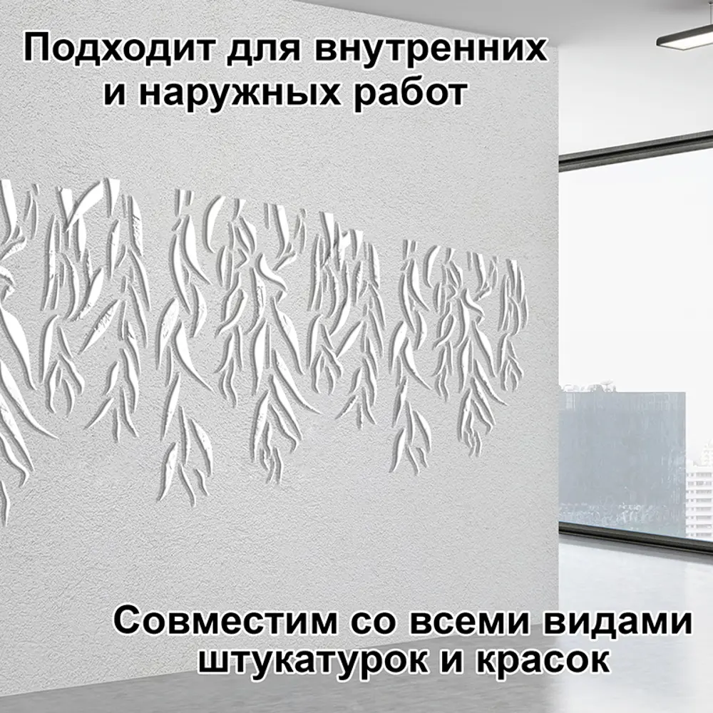 Фото 4 Трафарет Три кита Ива 40 x 40 для шпаклевки штукатурки Фото 4 Трафарет Три кита Ива 40 x 40 для шпаклевки штукатурки