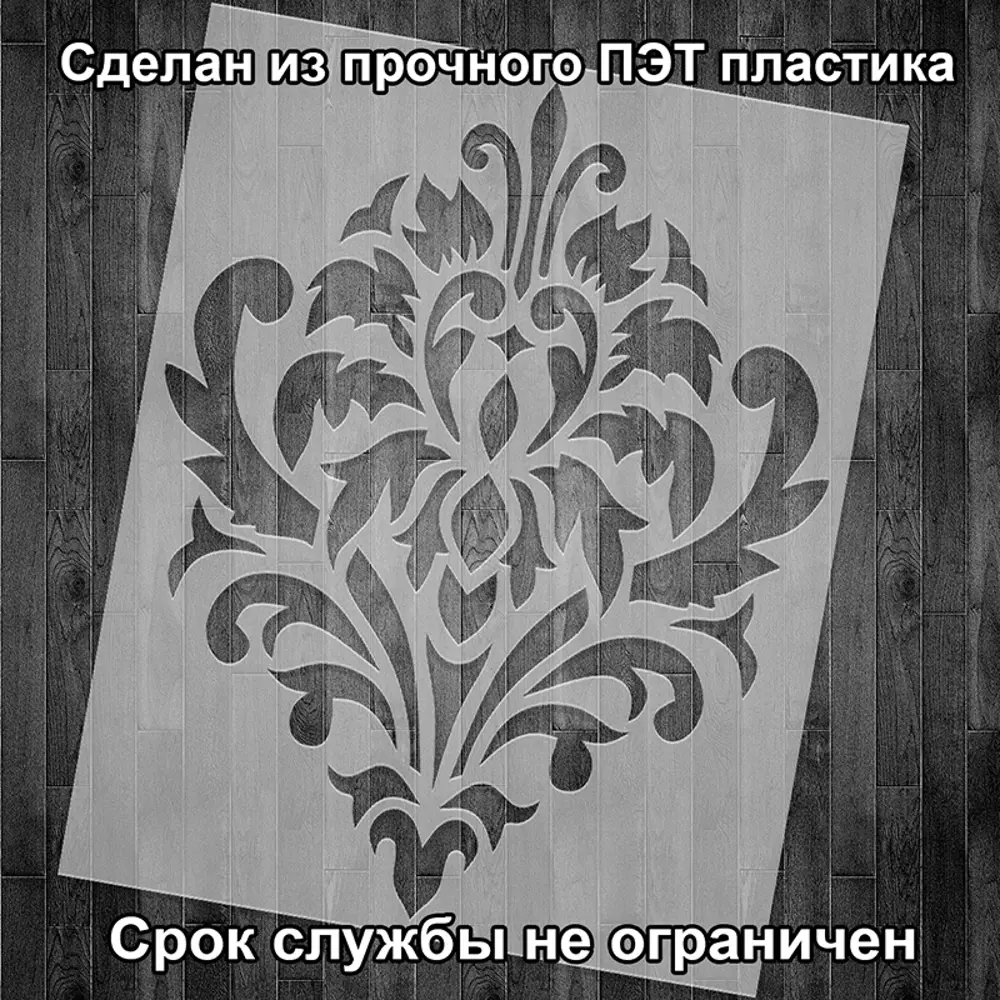 Фото 2 Трафарет Три кита Рим 40 x 50 для шпаклевки штукатурки Фото 2 Трафарет Три кита Рим 40 x 50 для шпаклевки штукатурки