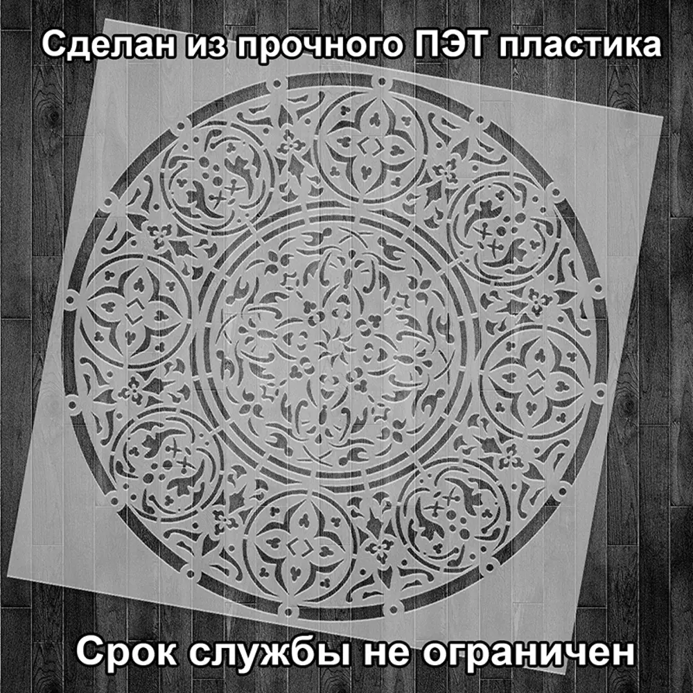 Фото 2 Трафарет Три кита Атента 40 x 40 для шпаклевки штукатурки Фото 2 Трафарет Три кита Атента 40 x 40 для шпаклевки штукатурки