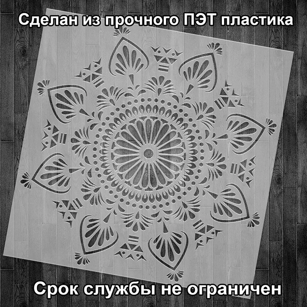 Фото 2 Трафарет Три кита Дия 60 x 60 для шпаклевки штукатурки Фото 2 Трафарет Три кита Дия 60 x 60 для шпаклевки штукатурки