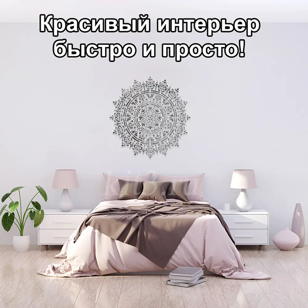 Фото 3 Трафарет Три кита Фортуна 60 x 60 для шпаклевки штукатурки Фото 3 Трафарет Три кита Фортуна 60 x 60 для шпаклевки штукатурки