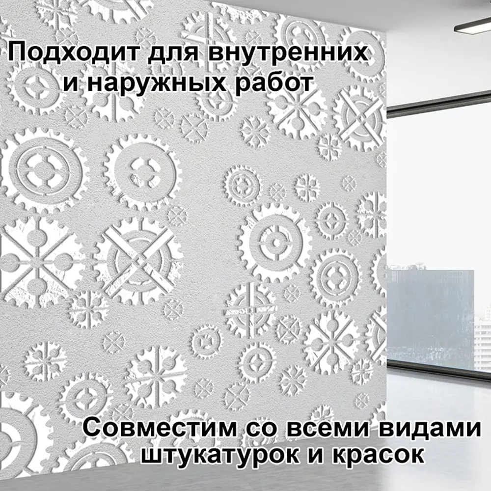 Фото 4 Трафарет Три кита Шестеренки 60 x 60 для шпаклевки штукатурки Фото 4 Трафарет Три кита Шестеренки 60 x 60 для шпаклевки штукатурки