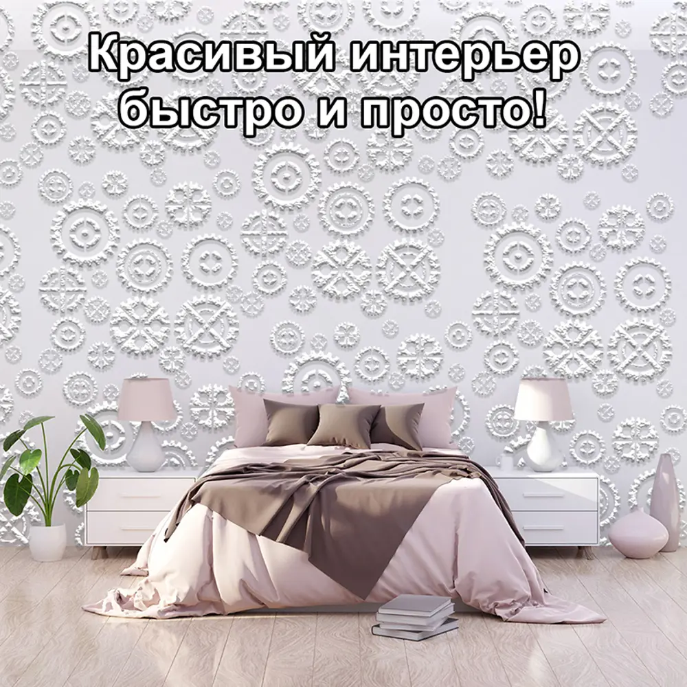 Фото 3 Трафарет Три кита Шестеренки 60 x 60 для шпаклевки штукатурки Фото 3 Трафарет Три кита Шестеренки 60 x 60 для шпаклевки штукатурки