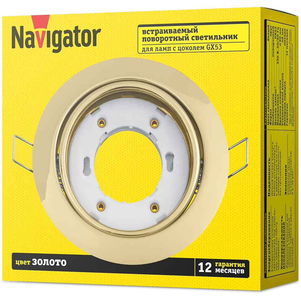 Фото Светильник точечный встраиваемый Navigator 93031 4 м² под отверстие 9.5 см цвет золото Фото Светильник точечный встраиваемый Navigator 93031 4 м² под отверстие 9.5 см цвет золото