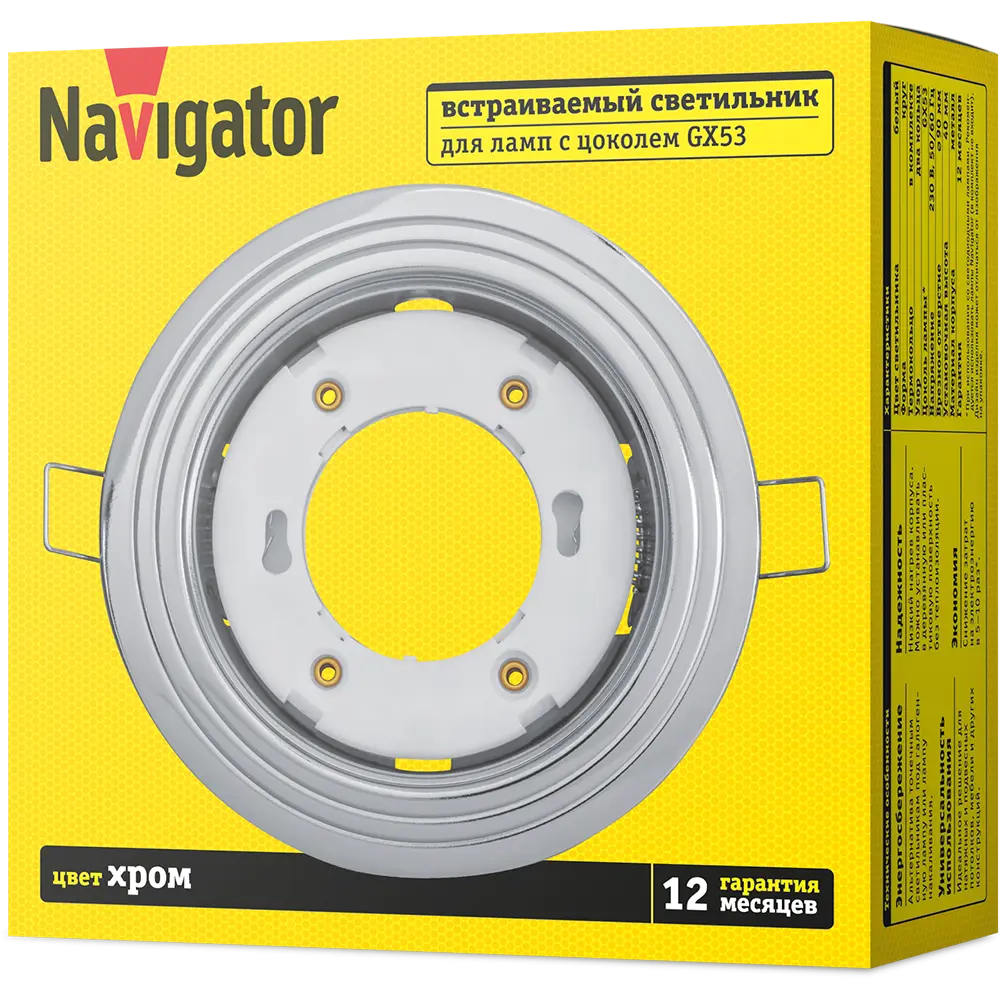 Фото Светильник точечный встраиваемый Navigator 93039 4 м² под отверстие 9 см цвет серебро Фото Светильник точечный встраиваемый Navigator 93039 4 м² под отверстие 9 см цвет серебро