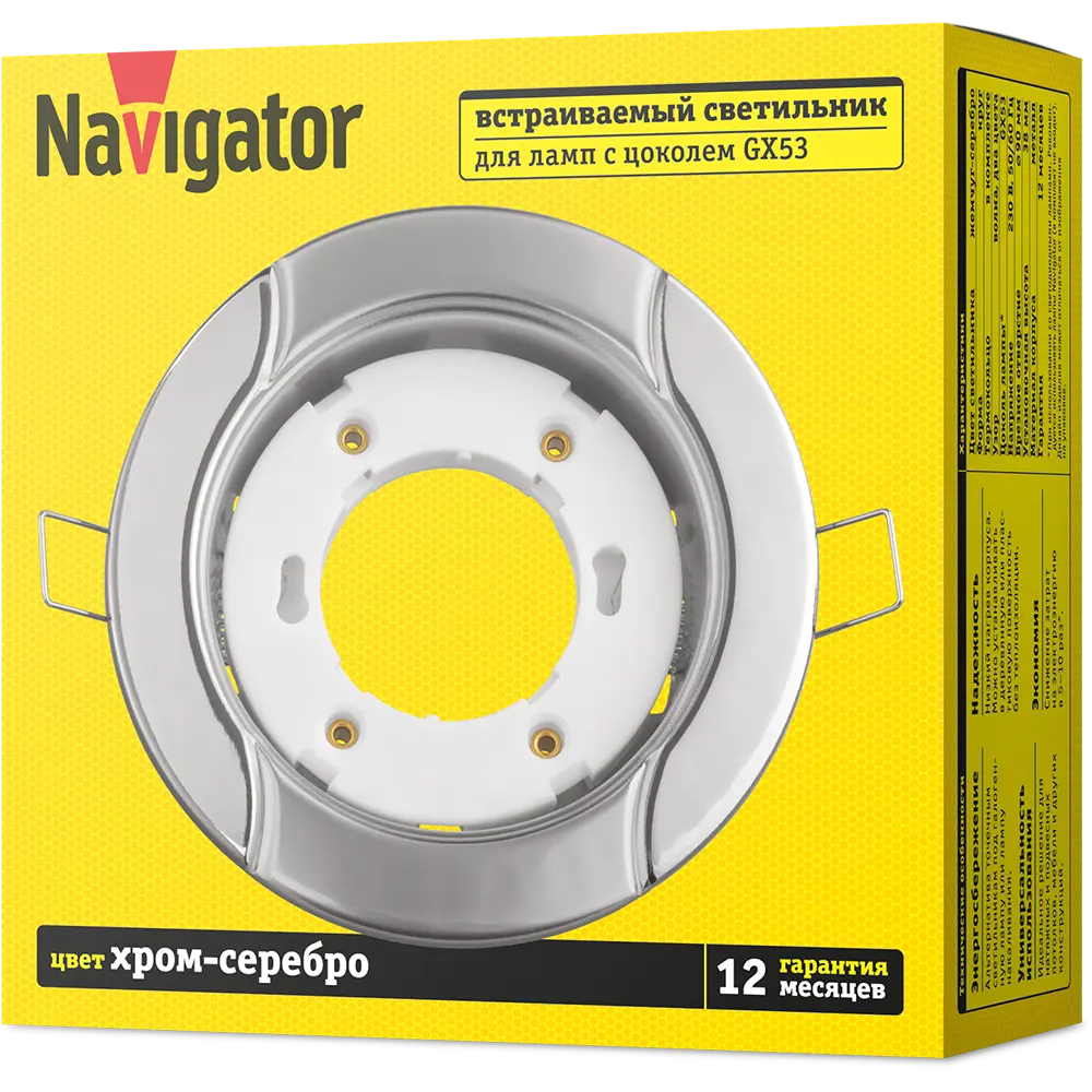 Фото 3 Светильник точечный встраиваемый Navigator 93055 4 м² под отверстие 9 см цвет серебро Фото 3 Светильник точечный встраиваемый Navigator 93055 4 м² под отверстие 9 см цвет серебро