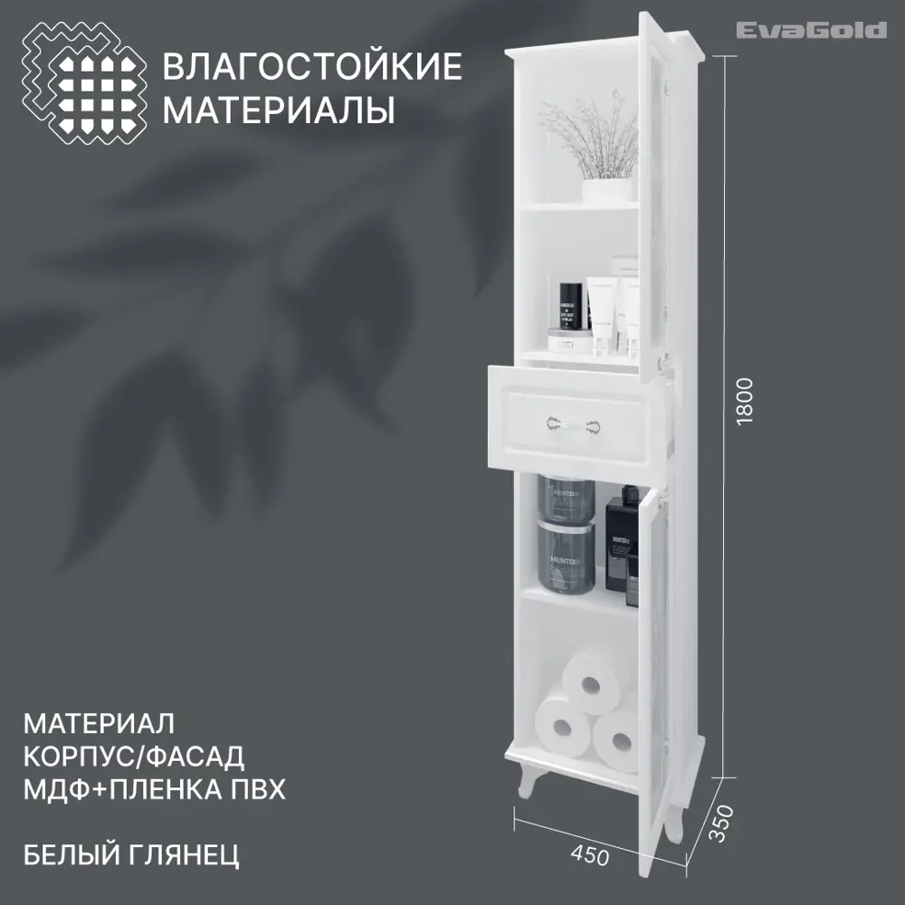 Фото 2 Шкаф для ванны напольный Evagold Modern 4040x180см цвет белый Фото 2 Шкаф для ванны напольный Evagold Modern 4040x180см цвет белый