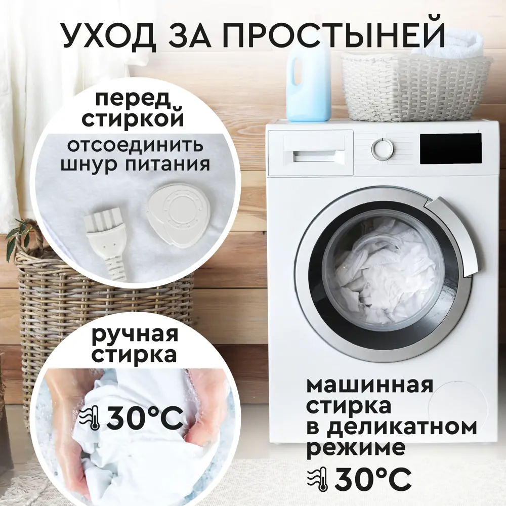 Фото 7 Электропростыня с подогревом Planta PR-1W, 3 программы, 80x150 см Фото 7 Электропростыня с подогревом Planta PR-1W, 3 программы, 80x150 см