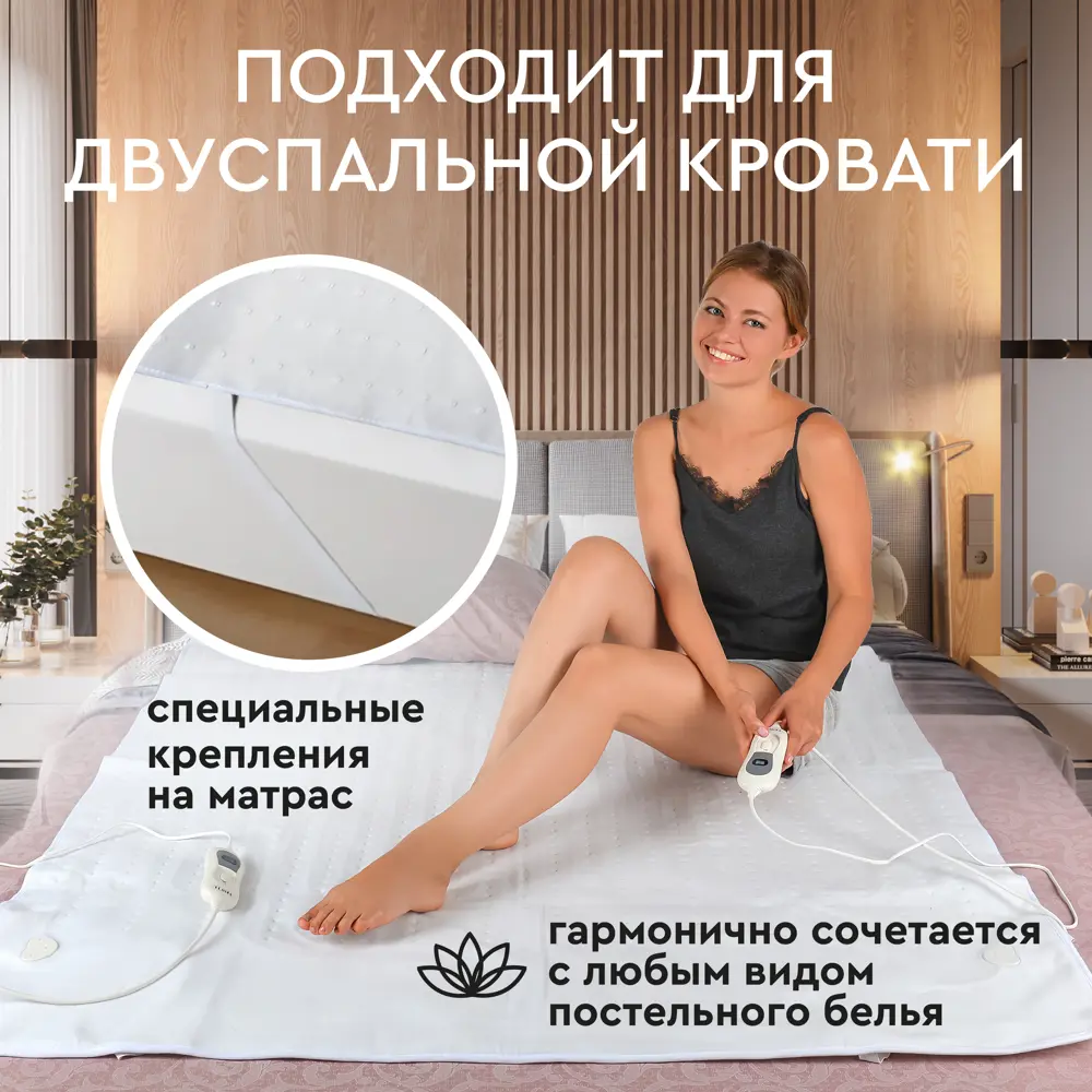 Фото 2 Электропростыня с подогревом Planta PR-2W, 3 программы, 140x160 см Фото 2 Электропростыня с подогревом Planta PR-2W, 3 программы, 140x160 см