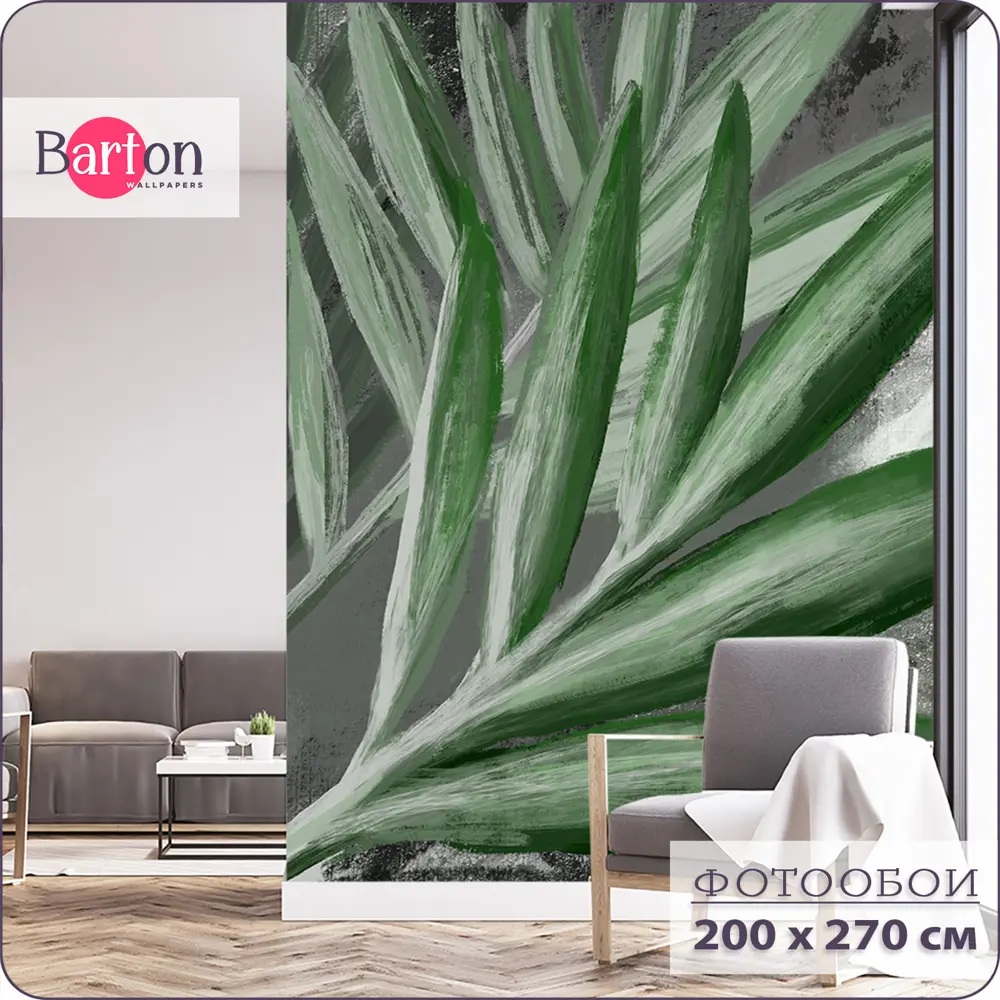 Фото Фотообои флизелиновые Barton Wall 200x270 см Растения Листья M244-Z