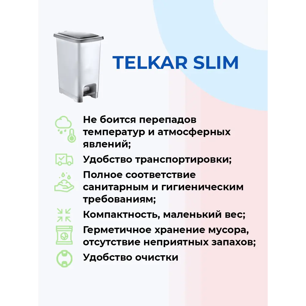 Фото 4 Мусорный контейнер 25 л Telkar Slim пластик цвет оранжевый Фото 4 Мусорный контейнер 25 л Telkar Slim пластик цвет оранжевый