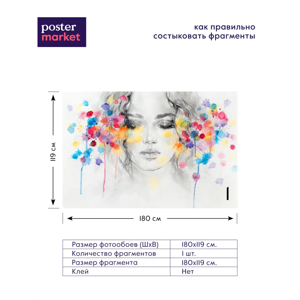 Фото 4 Фотообои бумажные Postermarket 180x119 см Девушка в мечтах WM-198