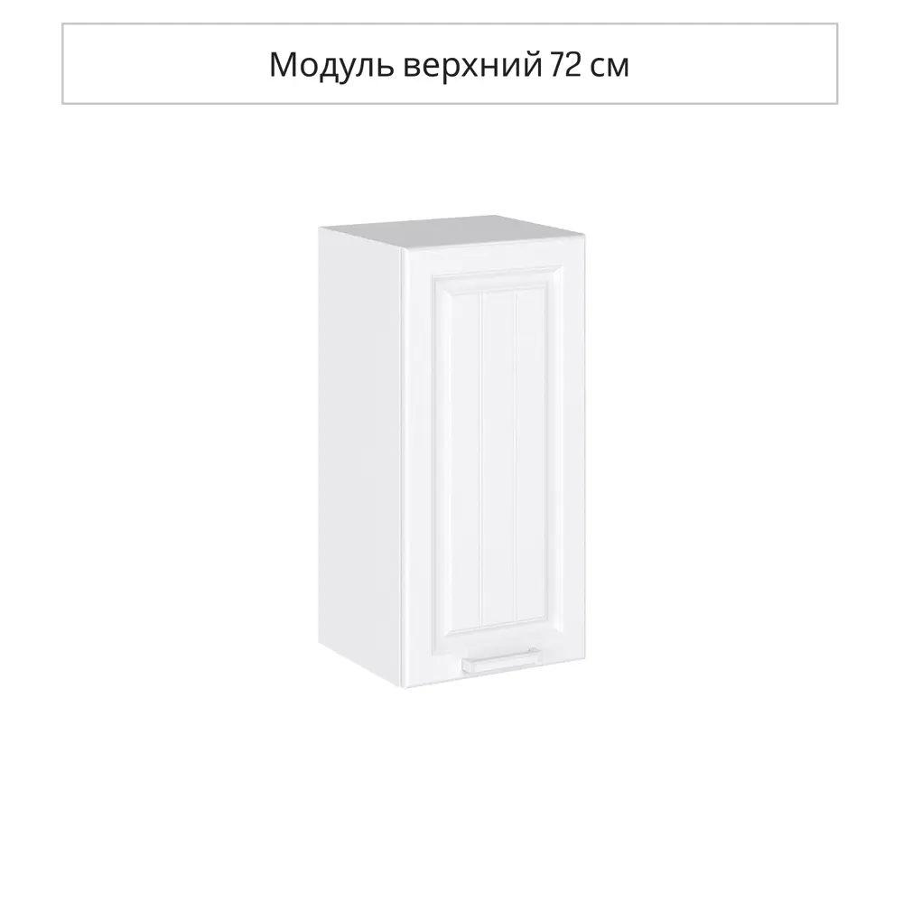 Фото 3 Навесной шкаф Сурская мебель Прага Белое дерево 35x71.60x31.80 см цвет белый МДФ Фото 3 Навесной шкаф Сурская мебель Прага Белое дерево 35x71.60x31.80 см цвет белый МДФ