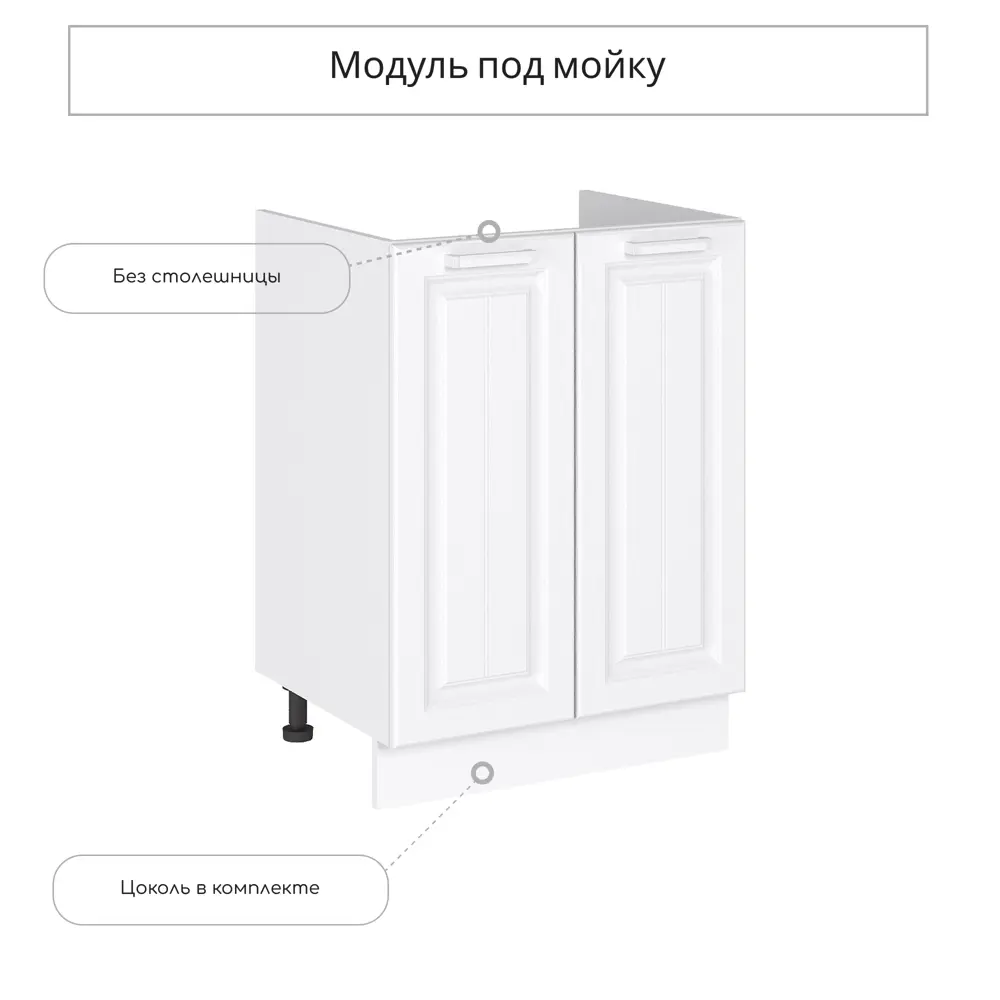 Фото 3 Кухонный шкаф под мойку Сурская мебель Прага Белое дерево 60x81.60x47.40 см цвет белый МДФ