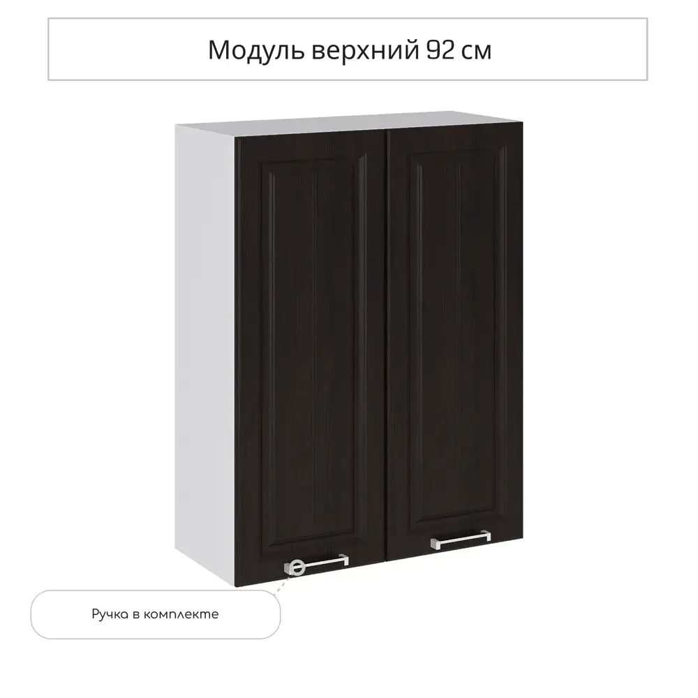 Фото Навесной шкаф Сурская мебель Венге 70x92x31.8 см ЛДСП цвет венге Фото Навесной шкаф Сурская мебель Венге 70x92x31.8 см ЛДСП цвет венге