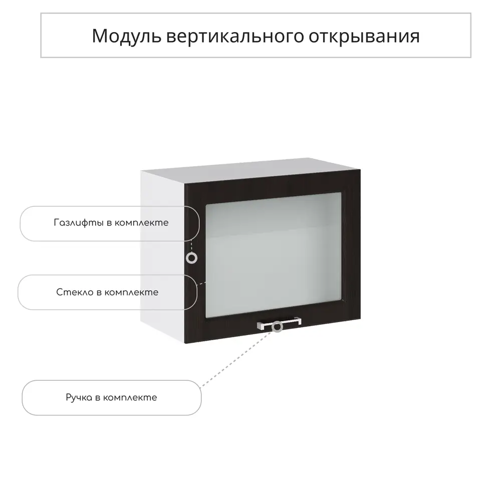 Фото Навесной шкаф горизонтальный со стеклом Сурская мебель Венге 60x46x31.8 см ЛДСП цвет венге Фото Навесной шкаф горизонтальный со стеклом Сурская мебель Венге 60x46x31.8 см ЛДСП цвет венге