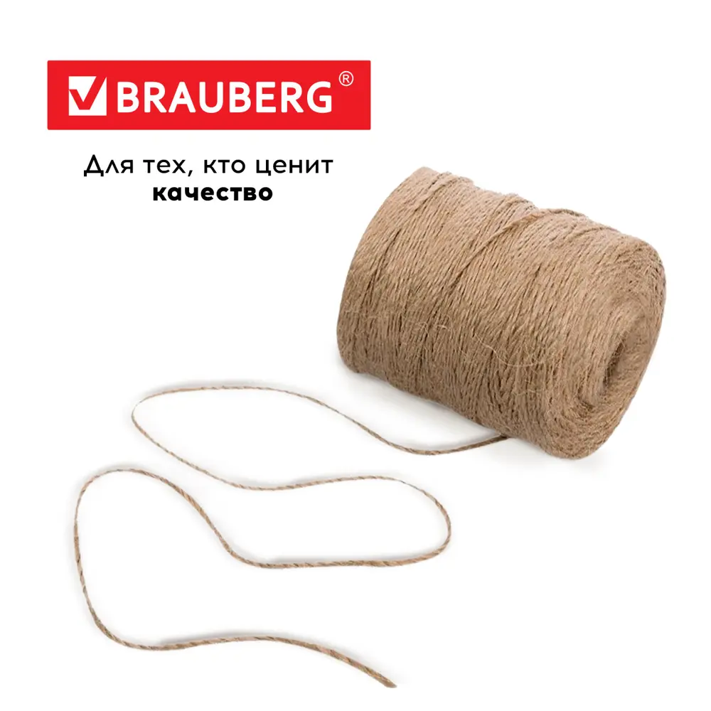 Фото 8 Джутовый шпагат Brauberg 607946 для рукоделия упаковочный полированный длина 900 м Фото 8 Джутовый шпагат Brauberg 607946 для рукоделия упаковочный полированный длина 900 м