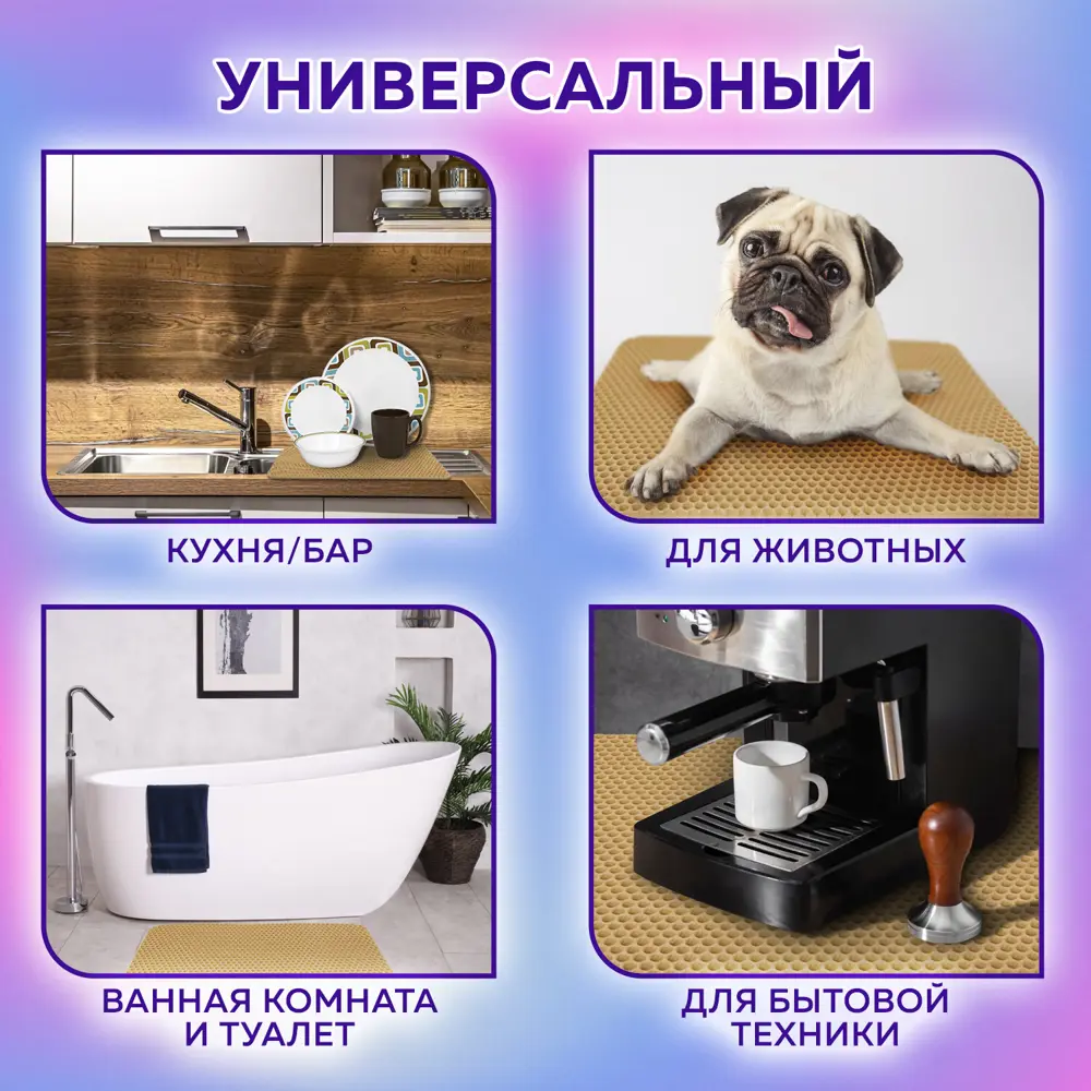 Фото 6 Защитный коврик Laima 608715 ЭВА цвет бежевый Фото 6 Защитный коврик Laima 608715 ЭВА цвет бежевый