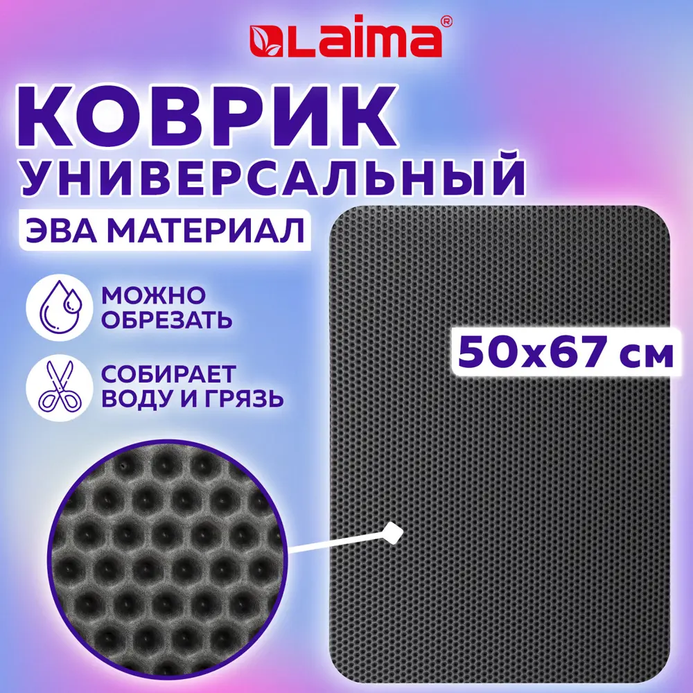 Фото Защитный коврик Laima 608713 ЭВА цвет серый Фото Защитный коврик Laima 608713 ЭВА цвет серый