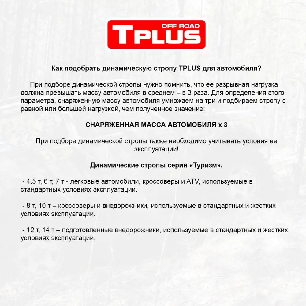 Фото 9 Динамическая стропа Tplus 8 т 8 м серия Туризм рывковый трос для автомобиля Фото 9 Динамическая стропа Tplus 8 т 8 м серия Туризм рывковый трос для автомобиля
