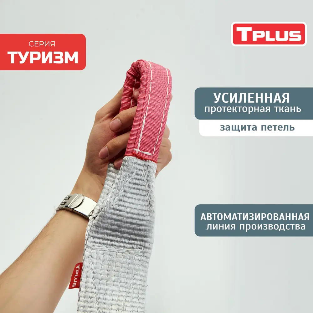 Фото 3 Динамическая стропа Tplus 10 т 11 м серия Туризм рывковый трос для автомобиля Фото 3 Динамическая стропа Tplus 10 т 11 м серия Туризм рывковый трос для автомобиля