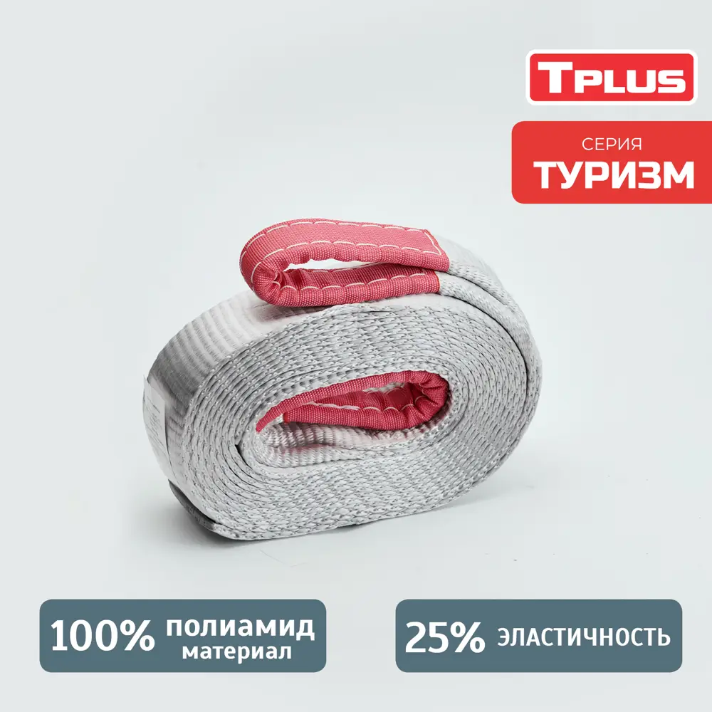 Фото 2 Динамическая стропа Tplus 10 т 7 м серия Туризм рывковый трос для автомобиля Фото 2 Динамическая стропа Tplus 10 т 7 м серия Туризм рывковый трос для автомобиля