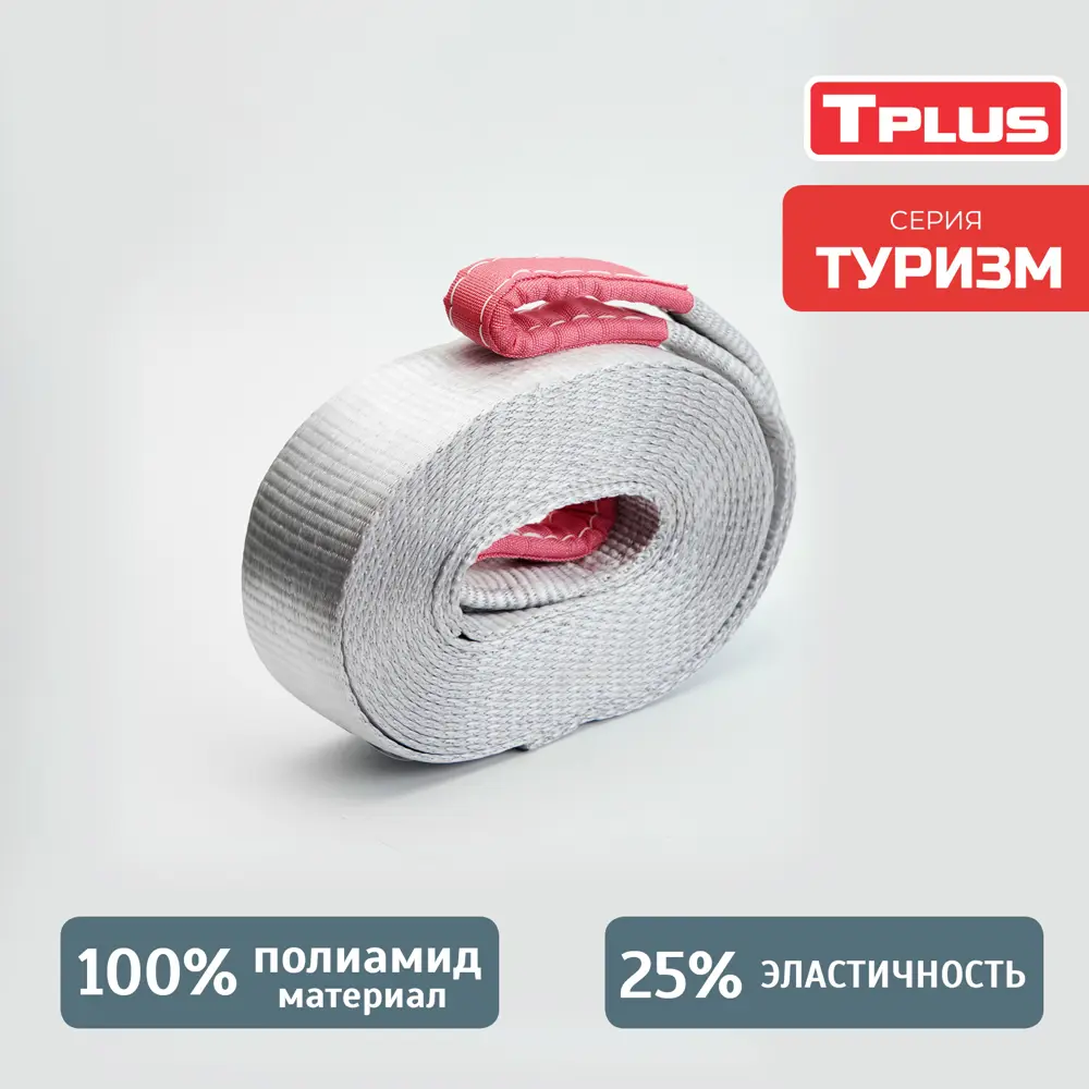 Фото 2 Динамическая стропа Tplus 10 т 11 м серия Туризм рывковый трос для автомобиля Фото 2 Динамическая стропа Tplus 10 т 11 м серия Туризм рывковый трос для автомобиля