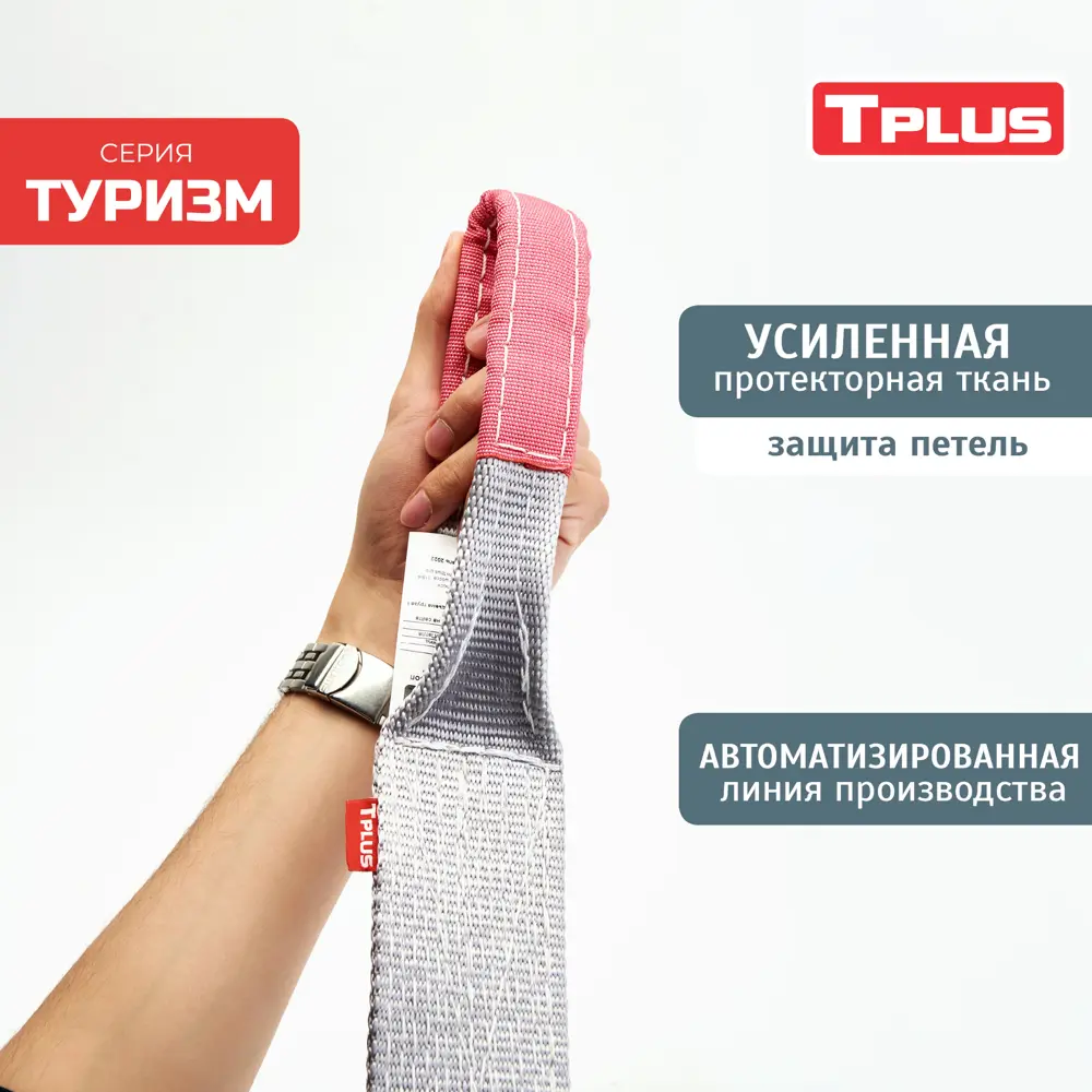 Фото 3 Динамическая стропа Tplus 14 т 8 м серия Туризм рывковый трос для автомобиля Фото 3 Динамическая стропа Tplus 14 т 8 м серия Туризм рывковый трос для автомобиля