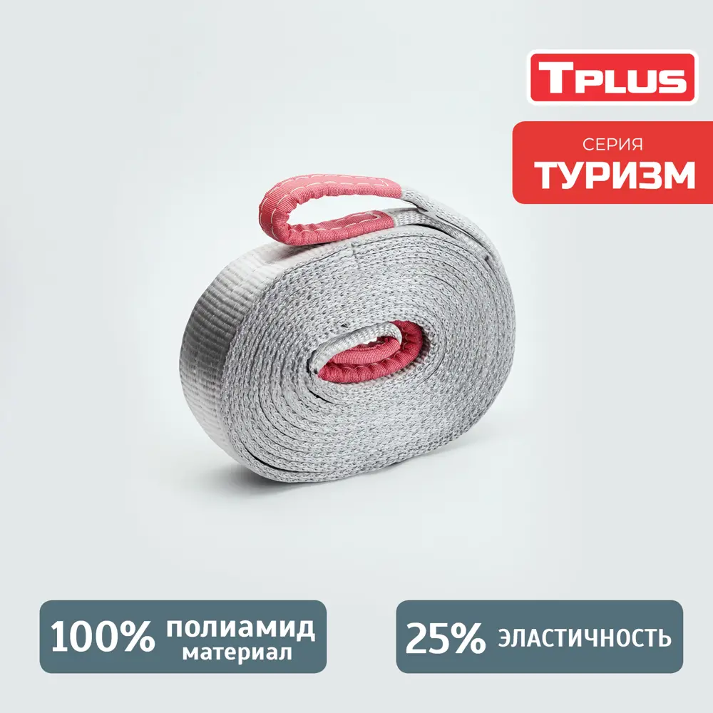 Фото 2 Динамическая стропа Tplus 14 т 6 м серия Туризм рывковый трос для автомобиля Фото 2 Динамическая стропа Tplus 14 т 6 м серия Туризм рывковый трос для автомобиля