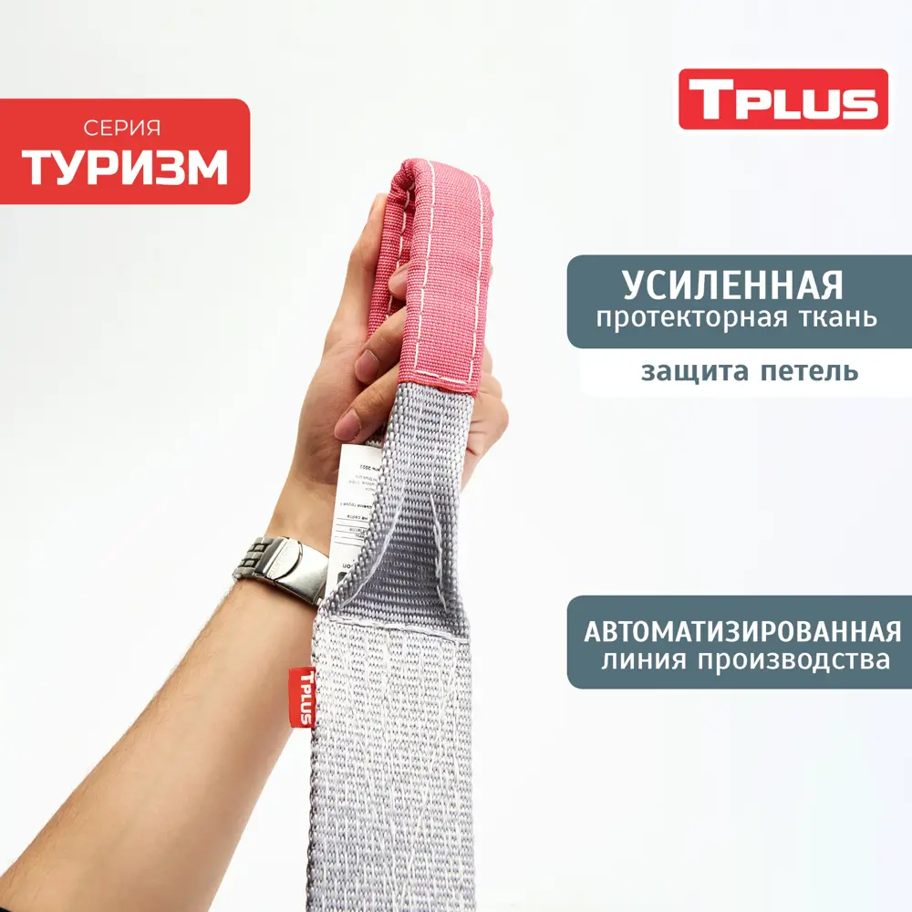 Фото 3 Динамическая стропа Tplus 14 т 11 м серия Туризм рывковый трос для автомобиля Фото 3 Динамическая стропа Tplus 14 т 11 м серия Туризм рывковый трос для автомобиля