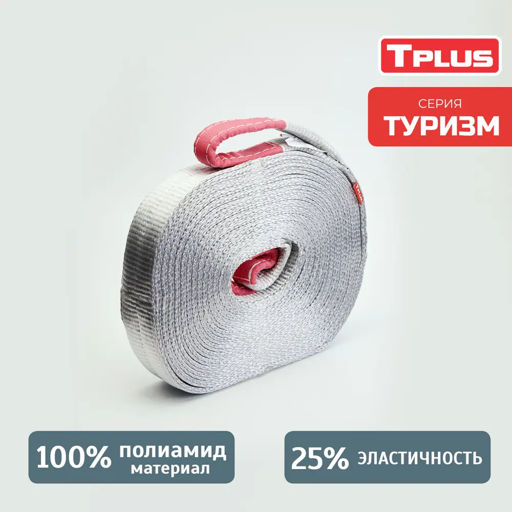 Фото 2 Динамическая стропа Tplus 14 т 11 м серия Туризм рывковый трос для автомобиля Фото 2 Динамическая стропа Tplus 14 т 11 м серия Туризм рывковый трос для автомобиля