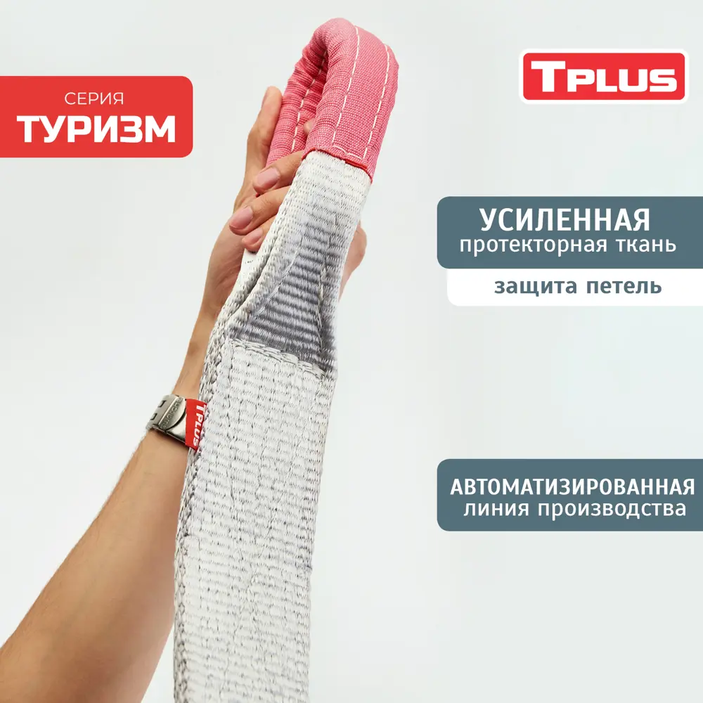 Фото 3 Динамическая стропа Tplus 30 т 8 м серия Туризм рывковый трос для автомобиля Фото 3 Динамическая стропа Tplus 30 т 8 м серия Туризм рывковый трос для автомобиля