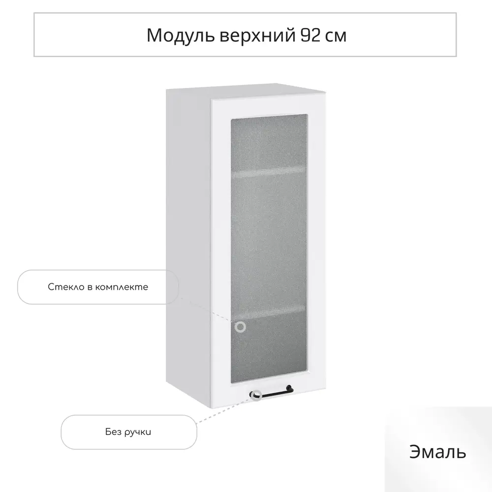 Фото Навесной шкаф со стеклом Сурская мебель Blanco 40x92x31.8 см ЛДСП цвет белый Фото Навесной шкаф со стеклом Сурская мебель Blanco 40x92x31.8 см ЛДСП цвет белый