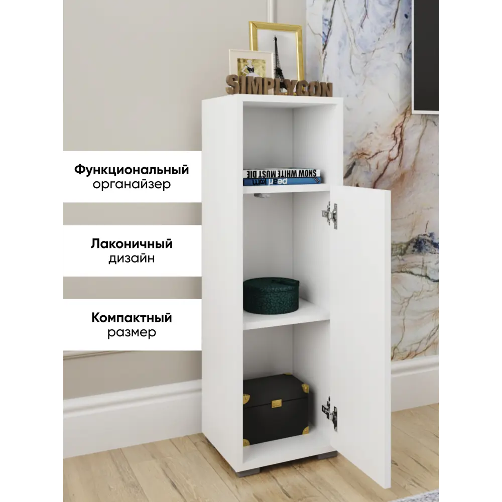 Фото 8 Тумба прикроватная Simplycon 28.5x89.8x25.6 см ЛДСП цвет белый Фото 8 Тумба прикроватная Simplycon 28.5x89.8x25.6 см ЛДСП цвет белый