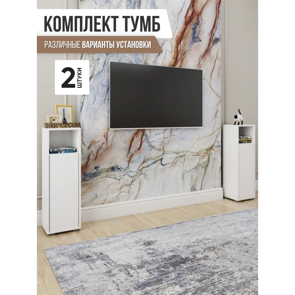 Фото 2 Тумба прикроватная Simplycon 28.5x89.8x25.6 см ЛДСП цвет белый Фото 2 Тумба прикроватная Simplycon 28.5x89.8x25.6 см ЛДСП цвет белый