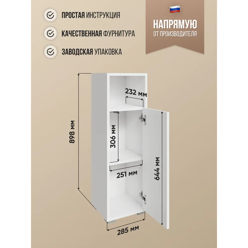 Фото 4 Тумба прикроватная Simplycon 28.5x89.8x25.6 см ЛДСП цвет белый Фото 4 Тумба прикроватная Simplycon 28.5x89.8x25.6 см ЛДСП цвет белый