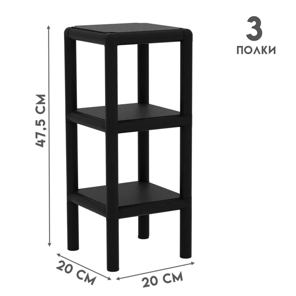 Фото 4 Стеллаж с полками Delta-loft 20x47.5x20 см металл/пластик цвет черный Фото 4 Стеллаж с полками Delta-loft 20x47.5x20 см металл/пластик цвет черный