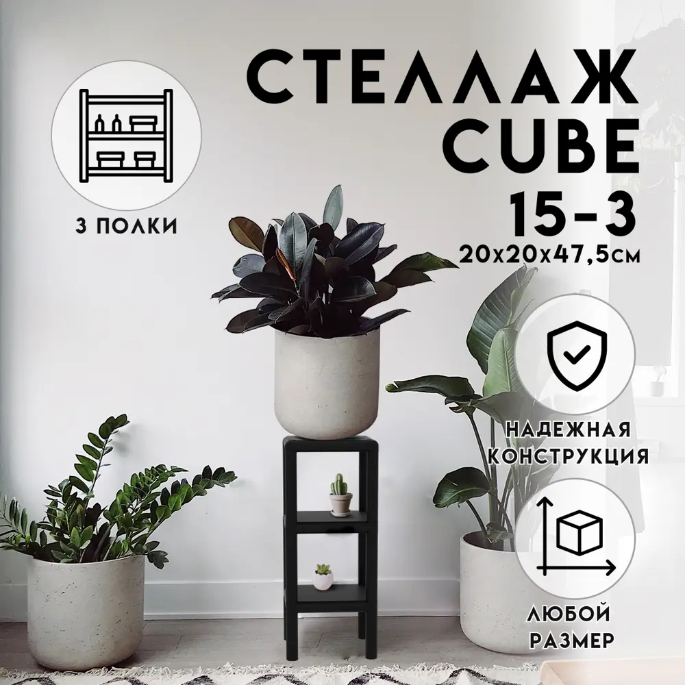 Фото Стеллаж с полками Delta-loft 20x47.5x20 см металл/пластик цвет черный Фото Стеллаж с полками Delta-loft 20x47.5x20 см металл/пластик цвет черный