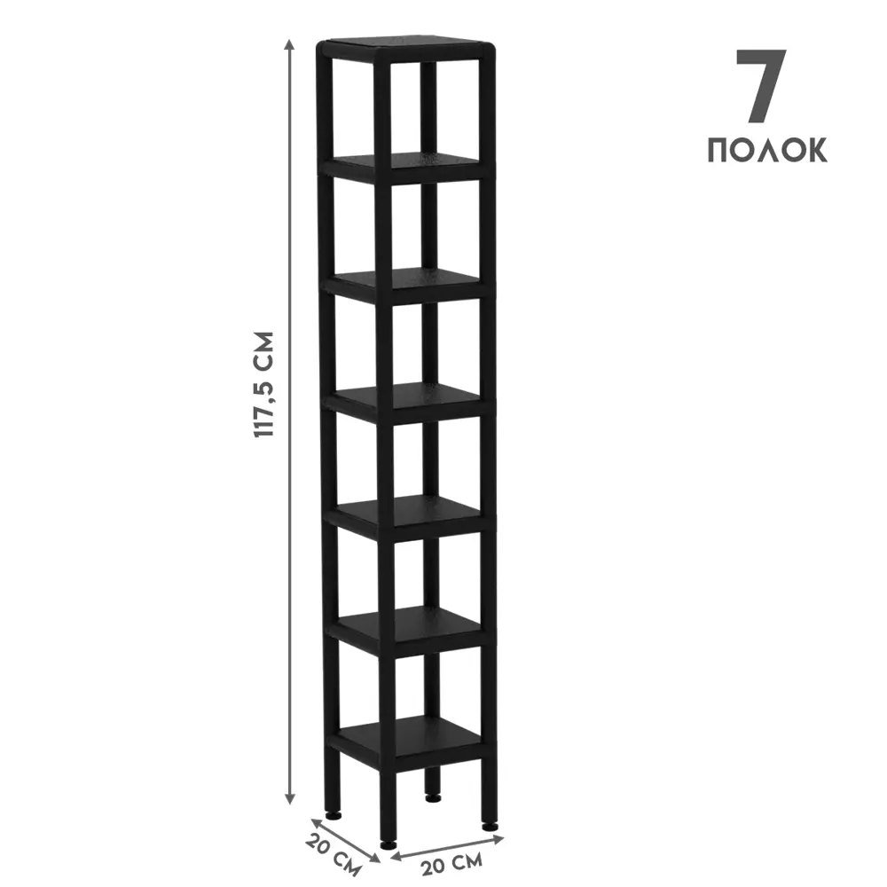 Фото 4 Стеллаж с полками Delta-loft 20x117.5x20 см металл/пластик цвет черный Фото 4 Стеллаж с полками Delta-loft 20x117.5x20 см металл/пластик цвет черный