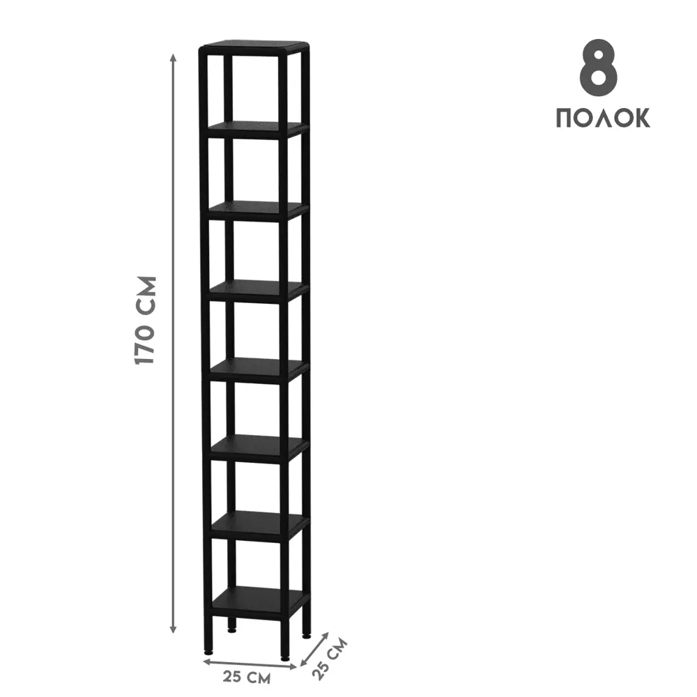 Фото 4 Стеллаж с полками Delta-loft 25x170x25 см металл/пластик цвет черный Фото 4 Стеллаж с полками Delta-loft 25x170x25 см металл/пластик цвет черный