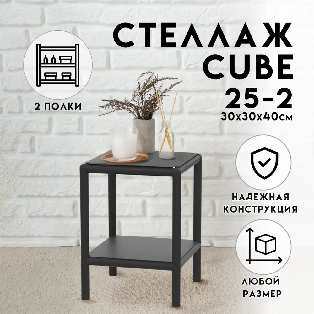 Фото Стеллаж с полками Delta-loft 30x40x30 см металл/пластик цвет черный Фото Стеллаж с полками Delta-loft 30x40x30 см металл/пластик цвет черный