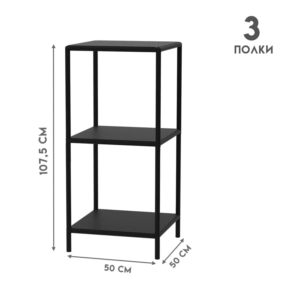 Фото 5 Стеллаж с полками Delta-loft 50x107.5x50 см металл/пластик цвет черный