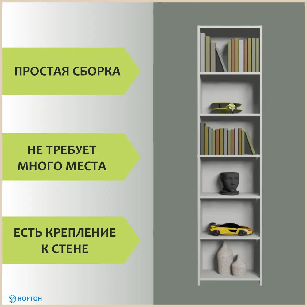 Фото 4 Стеллаж Нортон 50x200x25 см ЛДСП цвет белый Фото 4 Стеллаж Нортон 50x200x25 см ЛДСП цвет белый