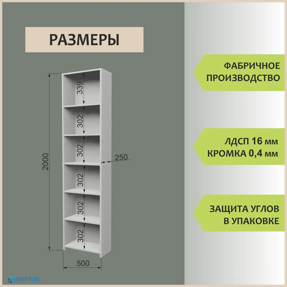 Фото 3 Стеллаж Нортон 50x200x25 см ЛДСП цвет белый Фото 3 Стеллаж Нортон 50x200x25 см ЛДСП цвет белый