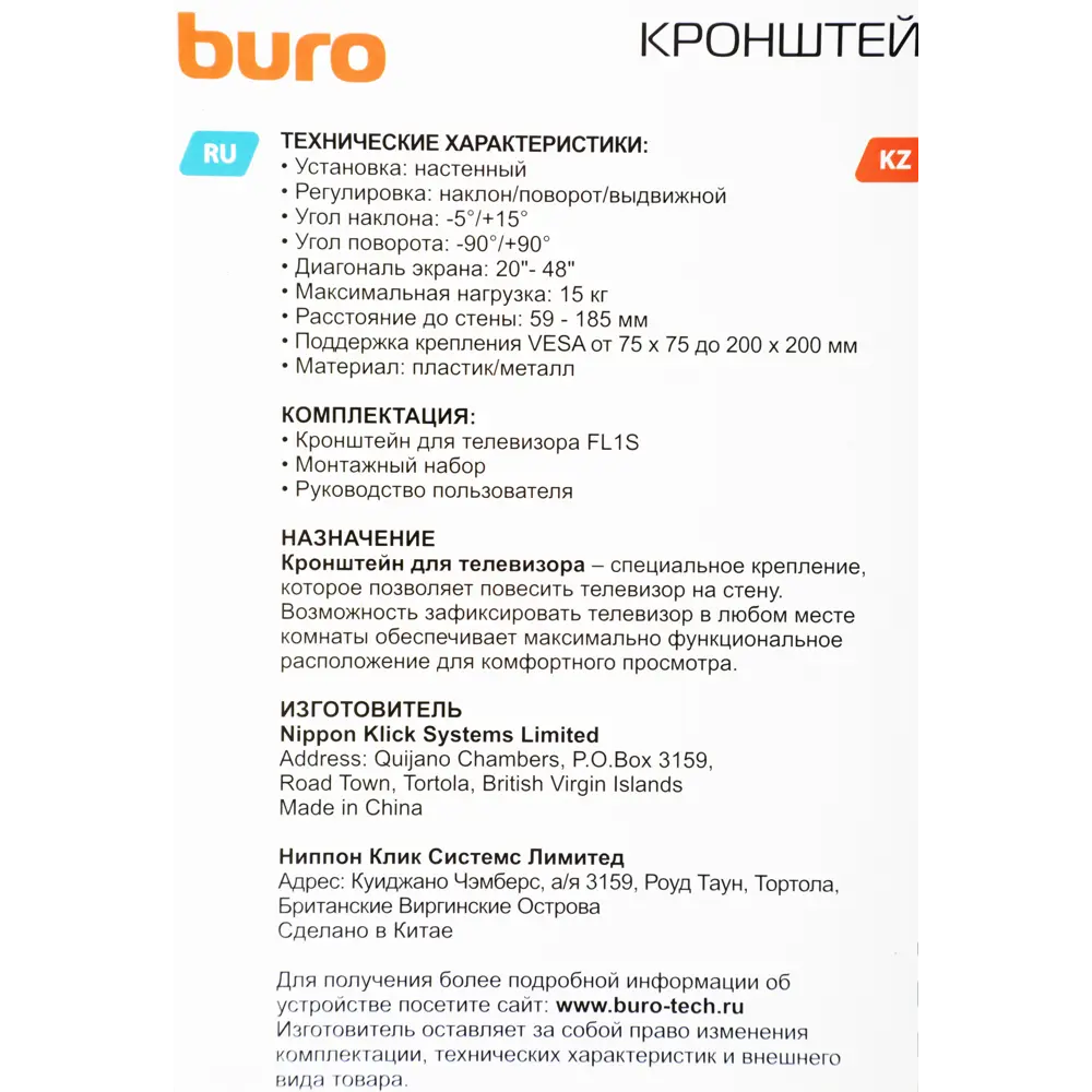 Фото 7 Кронштейн для крепления телевизора Buro цвет черный Фото 7 Кронштейн для крепления телевизора Buro цвет черный