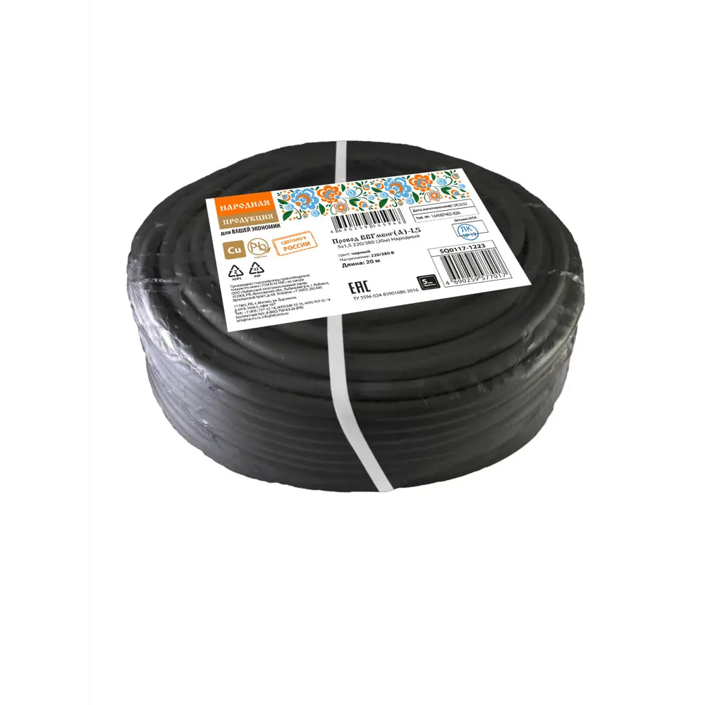 Фото 3 Провод Tdm electric Народный ВВГмбнг(А)-LS 5х1.5 20 м Фото 3 Провод Tdm electric Народный ВВГмбнг(А)-LS 5х1.5 20 м